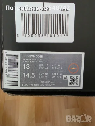 Нови обувки NIKE LeBron 23, 47 номер, снимка 8 - Спортни обувки - 56205410