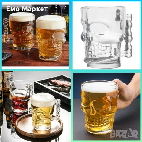 Уникална стъклена халба - Промоция за 2 бр