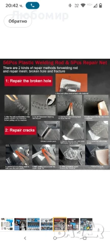 Комплект за ремонт на автомобилна броня 200 W 2-в-1 с машина за заваряване на пластмаси с 1000, снимка 9 - Други инструменти - 50658881