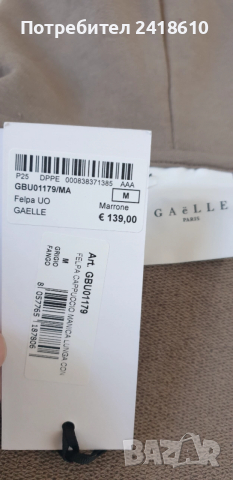 Gaelle Paris Made in Italy Cotton  Hoodie Mens Size M НОВО! ОРИГИНАЛ! Мъжки Суитшърт!, снимка 4 - Суичъри - 52928875