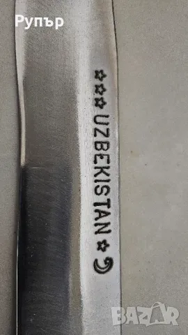 Кован нож от Узбекистан, снимка 4 - Ножове - 49703440