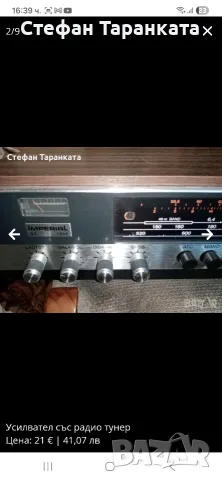 радио тунер със усилвател , снимка 2 - Ресийвъри, усилватели, смесителни пултове - 55739459