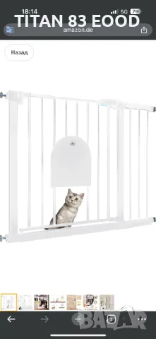 Froadp Door Safety Gate Бебешка стълбищна врата 95-105 cm