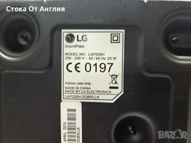 Саундбар - LG LAP250H, снимка 9 - Аудиосистеми - 49010095