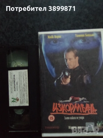 Продавам видеокасети цена 19.56 лева, снимка 2 - DVD филми - 53235704