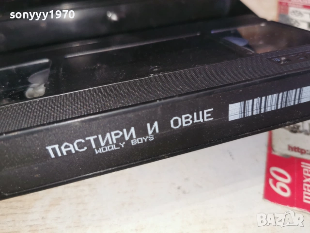 ПАСТИРИ И ОВЦЕ 1603261725LCHERY1, снимка 2 - Други жанрове - 53862242