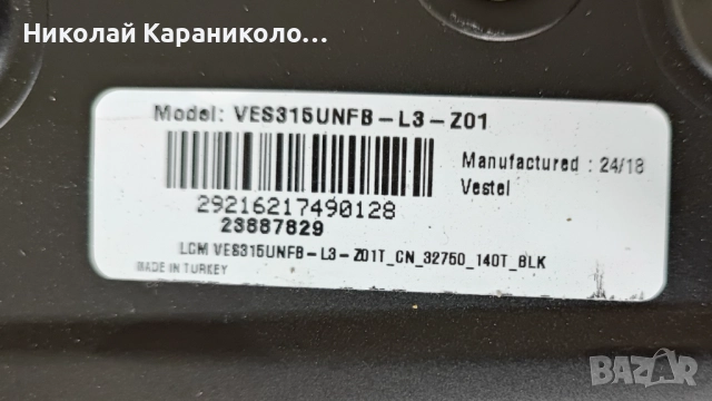 Продавам Power-17IPS63,Main-17MB186  от тв DAEWOO 32DM63FA, снимка 2 - Телевизори - 51437544