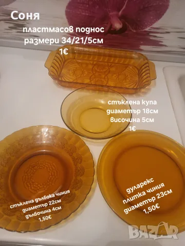 Домашни потреби, снимка 9 - Чаши - 19563044