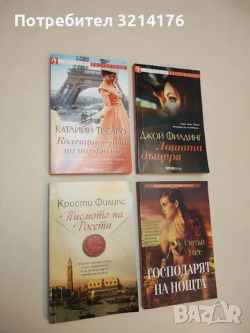 Арабският принц - Вирджиния Хенли