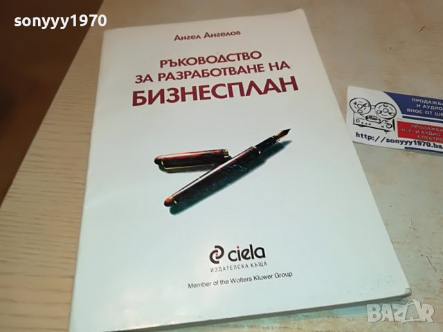 БИЗНЕСПЛАН-КНИГА 1702231827