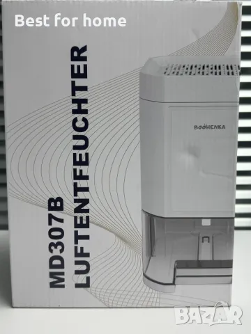 Влагоабсорбатор/влагоуловител Boohenka 1,2 литра, снимка 7 - Влагоабсорбатори и влагоуловители - 47728915