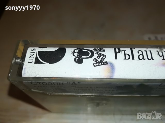 SOLD OUT//ПОРЪЧАНА-КУКУ-РЪГАИ ЧУШКИ В БОБА ОРИГИНАЛНА КАСЕТА 1001231620, снимка 11 - Аудио касети - 39256344