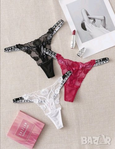 Секси прашки комплект 3бр