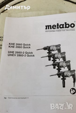 Патронник 1/2, 10 мм за BS 18 Quick Metabo, снимка 6 - Други инструменти - 41567677