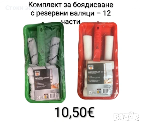 Комплект за боядисване с резервни валяци – 12 части