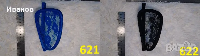 Еротични прашки и аксесоари, снимка 10 - Бельо - 49505275