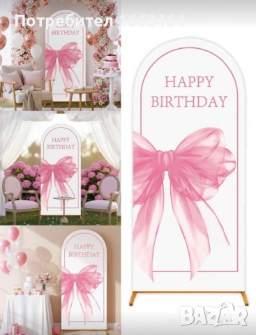 Украса за рожден ден