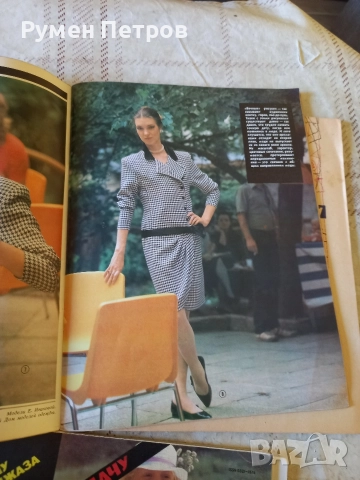 Списание Журнал Мод, СССР., снимка 6 - Списания и комикси - 52773804