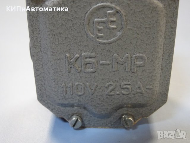 Ключ блокировъчен, изключвател КБ-МР 110V, 2.5A, снимка 4 - Резервни части за машини - 41728568
