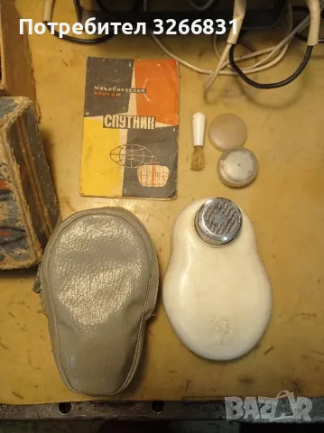 ретро механична самобръсначка Спутник -СССР