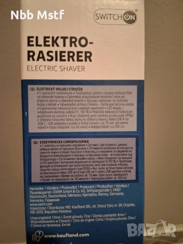 Електрическа самобръсначка, снимка 3 - Електрически самобръсначки - 52377409