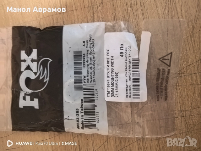 Ebike Mondraker DUSK R 2022 , снимка 14 - Велосипеди - 52481486