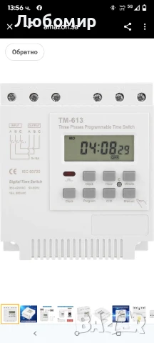380V таймер контролер, програмируем таймер TM-613 380V 16A 3-фазен програмируем времеви релеен

