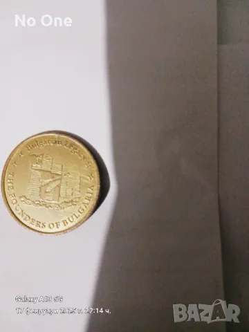 Продавам туристическа българска монета   