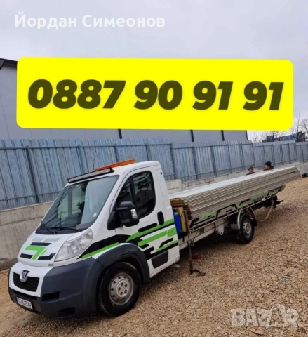 Пътна Помощ Шумен 