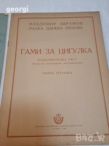 стари партитури за цигулка 20/3, снимка 3 - Антикварни и старинни предмети - 49148148