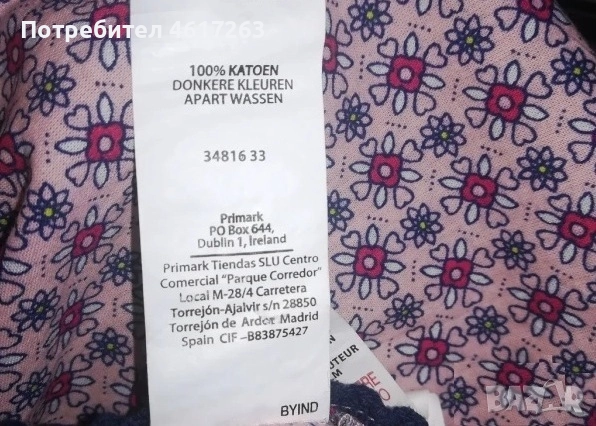 Две рокли за 5 лева, снимка 12 - Детски рокли и поли - 52595499