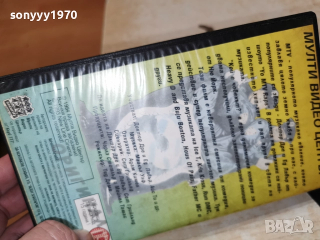 КОЙ Е ЧОВЕКЪТ-VHS ORIGINAL TAPE 2412251951, снимка 17 - Други жанрове - 52893576