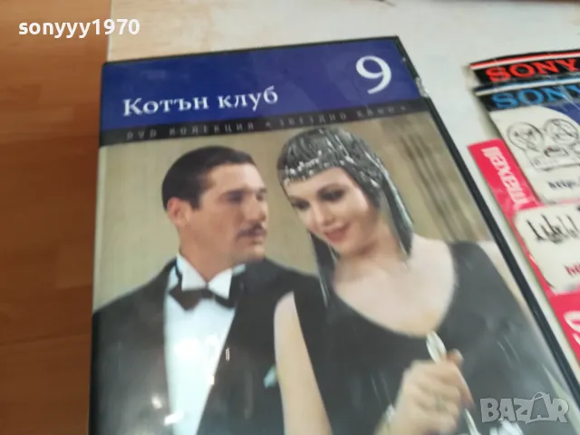 КОТЪН КЛУБ 9 ДВД 1903251527, снимка 6 - DVD филми - 49559079