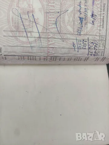 Спестовна книжка. Царство България , снимка 7 - Колекции - 49149918