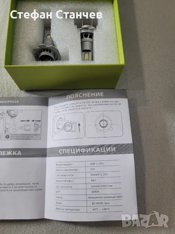 LED. H7 Brilumi, снимка 4 - Аксесоари и консумативи - 55874198