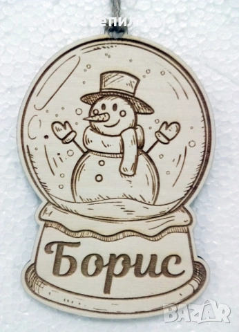 Персоализирани коледни играчки с гравирано име по ваше желание., снимка 4 - Други - 52275984