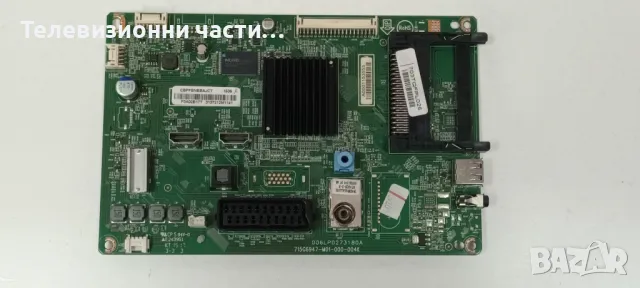 Philips 32PFH4100/88 със счупен екран TPT315B5-EUJFFE LC320EUJ(FF)(E2) 715G6947-M01-000-004K , снимка 11 - Части и Платки - 48664503