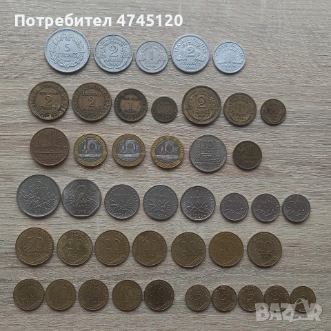 Лот френски монети (1922 - 1990)