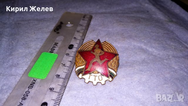 ГТО Стара ЕМАЙЛИРАНА БРОНЗОВА СОЦ НРБ ЗНАЧКА на ВИНТ ДИП КОМУНА СЕРИЕН НОМЕР РЯДКА 33498, снимка 5 - Колекции - 38970177
