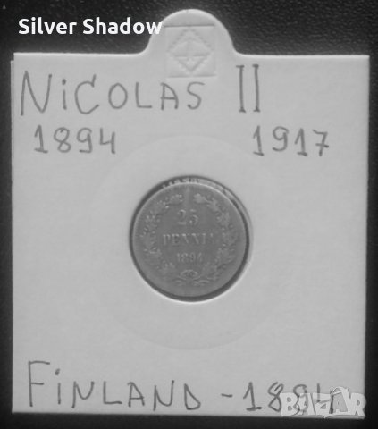 Монета Руска Финландия 25 Пения 1894 г. Цар Николай II