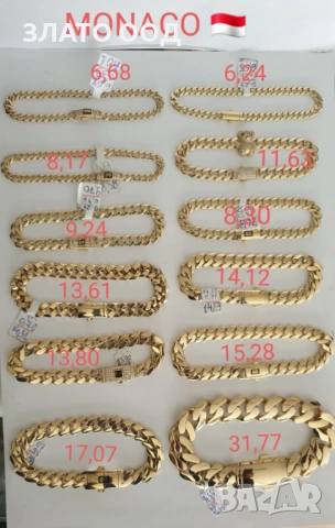 Златни гривни  MONACO 14К
