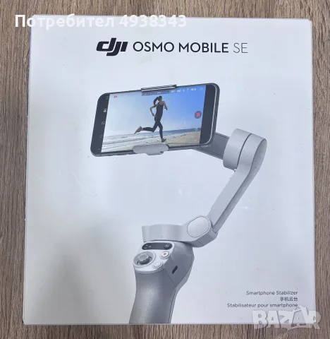 DJI Osmo Mobile SE Gimbal / Стабилизатор за телефон – като нов