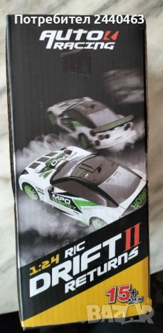 Детска Количка с дистанционно / Champion Rally Car, снимка 2 - Коли, камиони, мотори, писти - 53860189