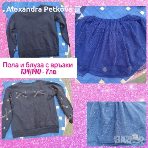Лотове детски дрехи 9-10г/134-140см, снимка 2 - Детски Блузи и туники - 49327732