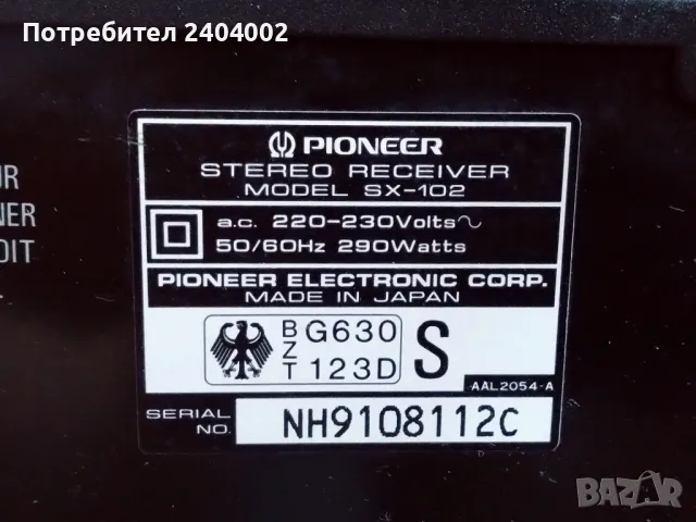 Ресийвър Pioneer SX-102, снимка 7 - Ресийвъри, усилватели, смесителни пултове - 49699981
