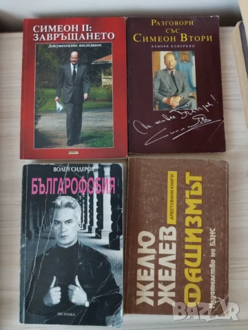 Книги трилъри , криминални, класика , снимка 9 - Художествена литература - 51410186