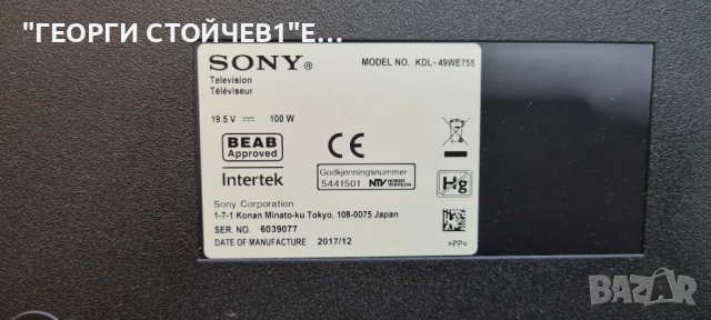 KDL-49WE755  1-981-541-21 1-981-456-11 4-687-935-22 LB49013 V2_00 , снимка 7 - Части и Платки - 36321921