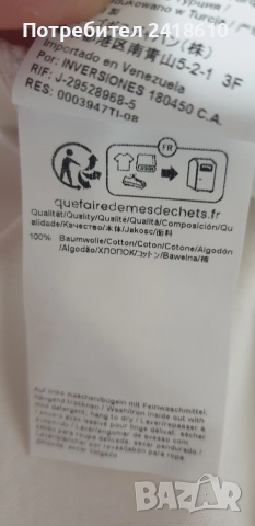 Hugo Boss Palosh 30 Pima Cotton Soft Touch Custom Slim Fit Mens Size XL НОВО! ОРИГИНАЛ! Мъжка Тениск, снимка 13 - Тениски - 53520559