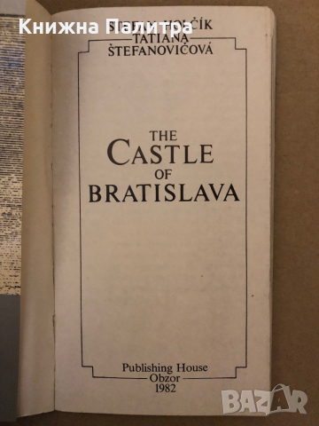 The Castle of Bratislava  -Holčík Štefan, Štefanovičová Tatiana, снимка 2 - Енциклопедии, справочници - 36333218