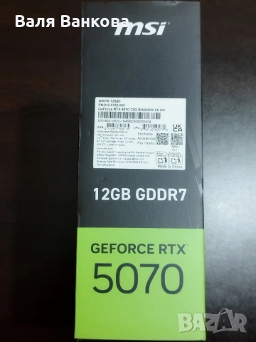 MSI GeForce RTX 5070 Shadow 2X, снимка 2 - Видеокарти - 53871645